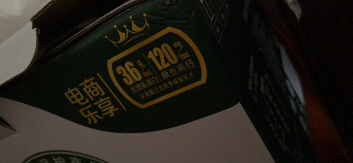 伊利 金典低脂纯牛奶250ml*12盒/礼盒装(王菲推荐) 晒单图