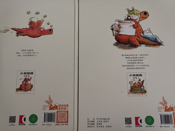 宝宝想象力激发图画书(套装全6册) 晒单图