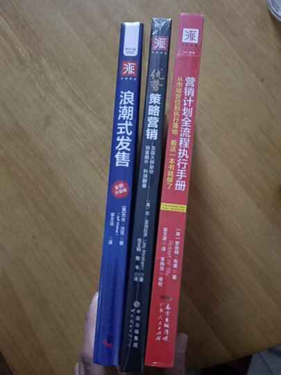 浪潮式发售：让你卖什么都秒杀并持续热卖的产品发售方程式 晒单图