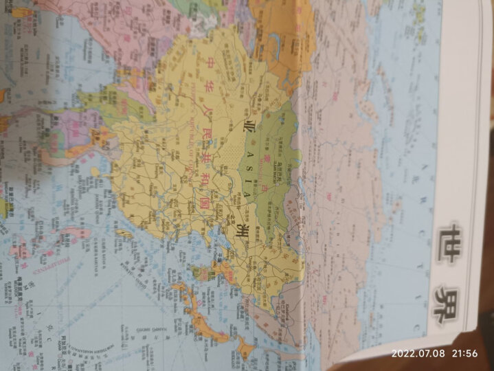 2022年 北斗地图 中国地图册+世界地图册（学生、家庭、办公 地理知识版 2册套装） 晒单图