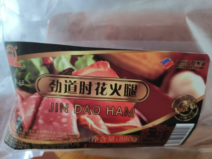 大红门 老北京蒜肠 980g 蒜味肠 冷藏熟食 香肠火腿肠 开袋即食 北京老字号 晒单图