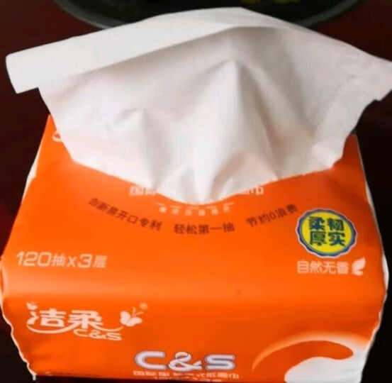 洁柔(C&S)抽纸 黑Face 加厚4层100抽面巾纸*16包 无香(L号纸巾 面子系列可湿水洁面巾)整箱销售 晒单图