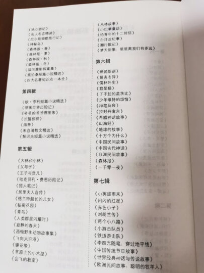 培根随笔集 中小学课外阅读 无障碍阅读 智慧熊图书 晒单图