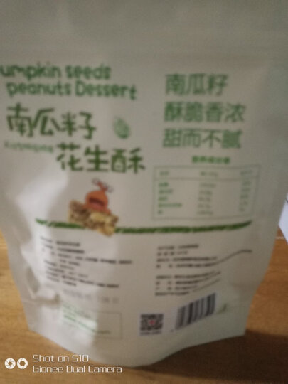满300减200_百草味 花生酥180g 传统川式风味特产零食小吃糕点美食MJ 南瓜籽花生酥 晒单图
