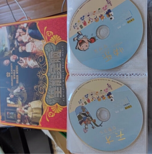 儿童全能全脑音乐（16CD） 晒单图