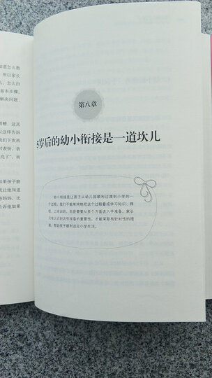 3岁决定孩子的一生(白金版) 晒单图