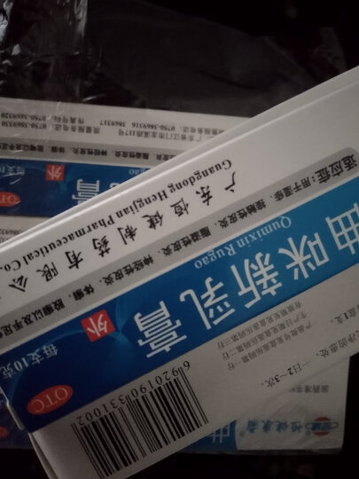 恒健 醋酸曲安奈德乳膏 15g 晒单图