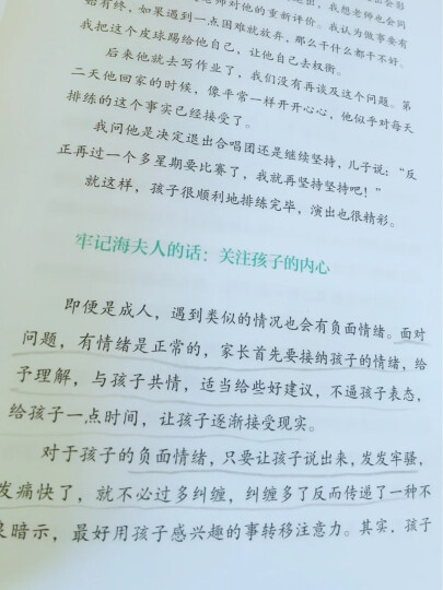 爱是最好的良方：守护爱动的天使 抽动症患儿康复指南 晒单图