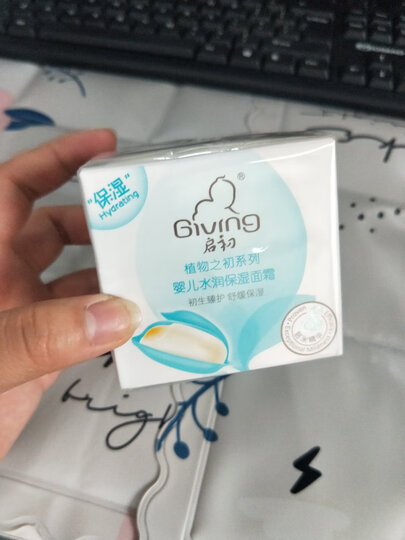 启初婴儿水润保湿面霜40g 新生儿宝宝 儿童润肤乳护肤露身体乳滋润补水 晒单图