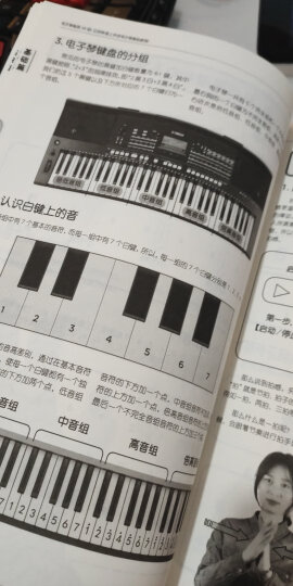 流行与经典：电子琴简谱+五线谱精选曲集（大字大音符版）(优枢学堂出品) 晒单图