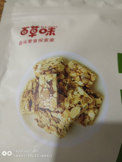 满300减200_百草味 花生酥180g 传统川式风味特产零食小吃糕点美食MJ 南瓜籽花生酥 晒单图
