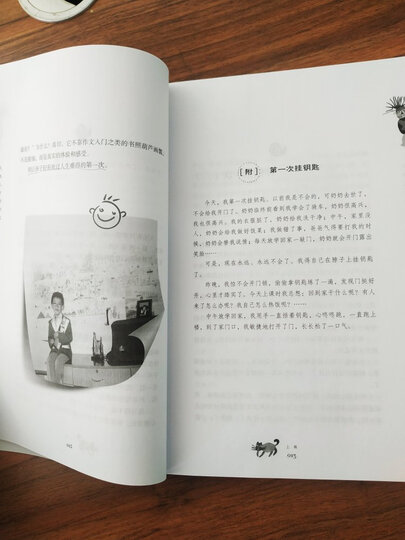 肖复兴读写系列 我的读书笔记 晒单图