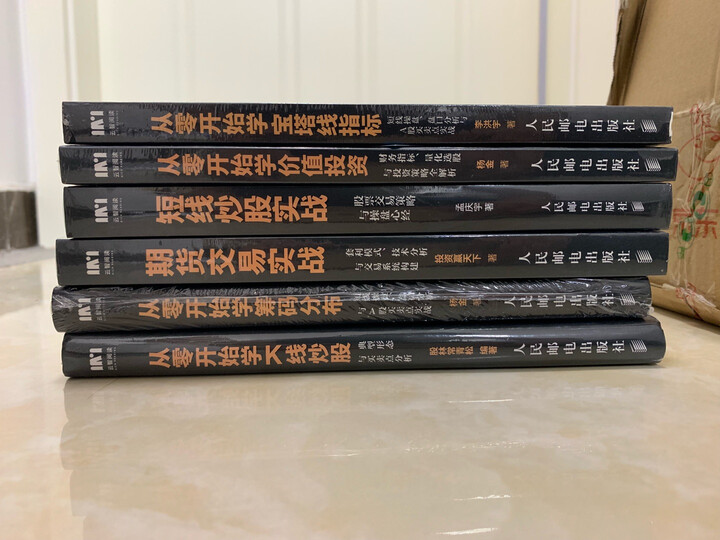 从零开始学价值投资 财务指标 量化选股与投资策略全解析 晒单图