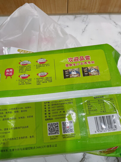 吴大嫂 东北水饺 鲅鱼馅 800g 40只 海鲜饺子 速冻蒸饺煎饺锅贴速食 晒单图