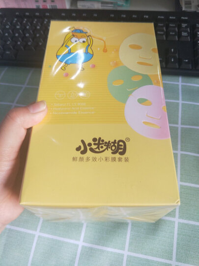 小迷糊 墨藻深透水润肌密黑面膜礼盒25片(海藻补水 清洁保湿 控油提亮 男女士学生护肤化妆品套装) 晒单图