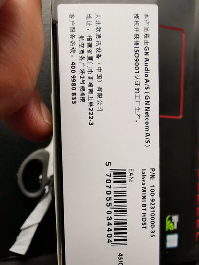 捷波朗(Jabra)Classic/新易行 商务无线手机蓝牙耳机 白色 晒单图