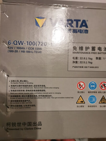 瓦尔塔(VARTA)汽车电瓶蓄电池蓝标80D26L 12V丰田RAV4/考斯特/普拉多 现代索纳塔/IX35 以旧换新 晒单图