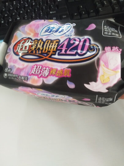 苏菲 超熟睡超薄裸感肌棉柔夜用卫生巾420mm 8片 (新老包装随机发货) 晒单图