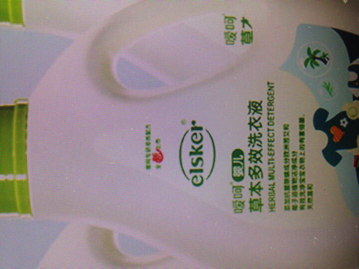 嗳呵(Elsker)婴儿草本多效洗衣液2L*3(强生旗下品牌)宝宝洗衣液皂液 晒单图
