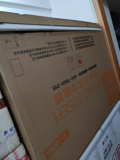 星星(XINGX) 305升 商用单温冰柜 单箱变温冰箱 冷藏冷冻蝴蝶玻璃门冷柜 BD/BC-305EH 晒单图