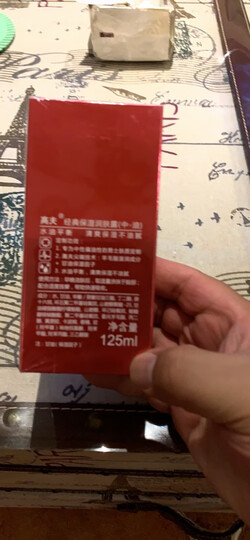 高夫经典保湿润肤霜75g(补水深层滋养男士面霜) 晒单图
