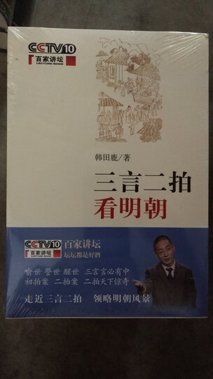 先秦诗鉴赏辞典(新一版) 晒单图