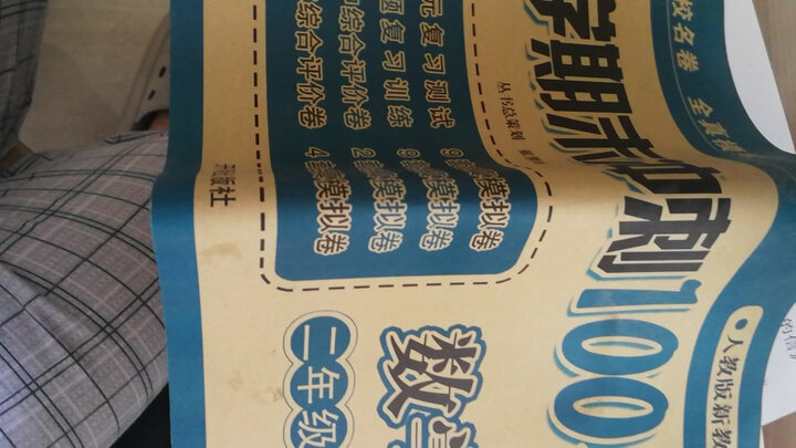 中国国家地理 掌中花园 晒单图
