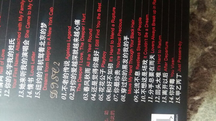 张学友:全程热恋(2CD)黑胶 晒单图