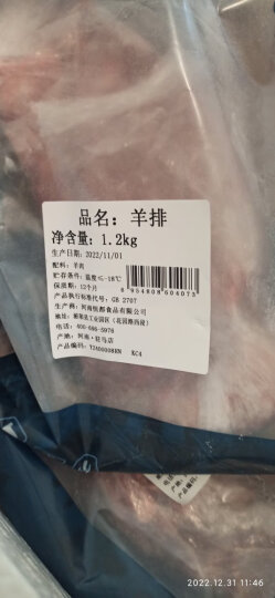 恒都【烧烤季】 国产原切羊排 1.2kg/袋 烧烤炖煮 扇形与非扇形随机 晒单图