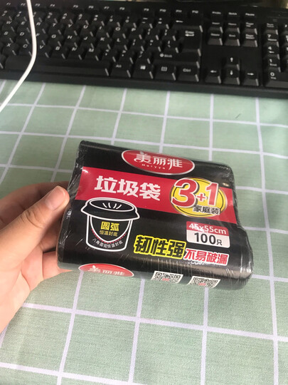 美丽雅 垃圾袋大号办公室家用塑料袋垃圾篓清洁袋经济装600只 文明垃圾分类 晒单图