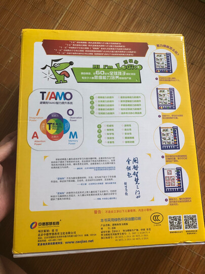 5-7岁 逻辑狗儿童思维升级游戏系统数学起跑线 幼小衔接数学专项训练(7本题册+10钮操作板) 晒单图
