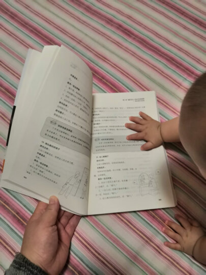 蒙台梭利早教方案：0-3岁智力及语言系统训练全书 晒单图