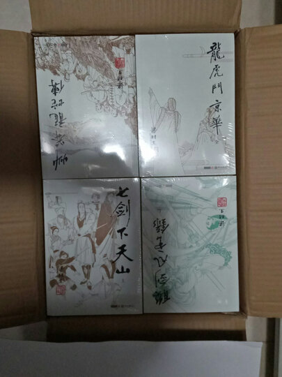 (朗声名家插画版)梁羽生作品集_冰川天女传(11_13)(全三册) 晒单图