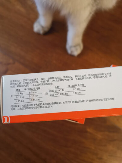 红狗RedDog肽钙膏 狗狗猫咪补钙营养健骨保护液体钙 肽钙膏+美毛膏 套装 晒单图