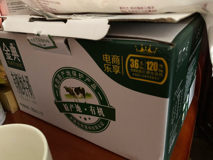 伊利 金典低脂纯牛奶250ml*12盒/礼盒装(王菲推荐) 晒单图