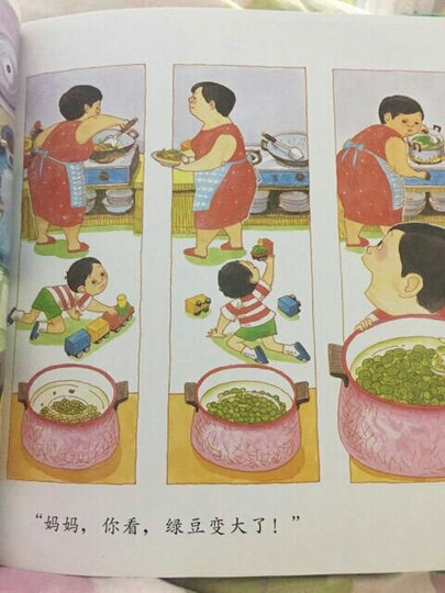 信谊幼儿文学奖:妈妈,买绿豆! 晒单图