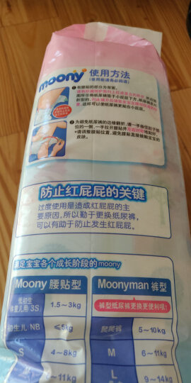 MOONY尤妮佳 moony 纸尿裤 L68片(9-14kg)大号婴儿尿不湿畅透增量 晒单图