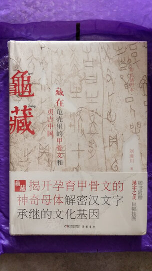 容忍与自由:百年藏书 晒单图