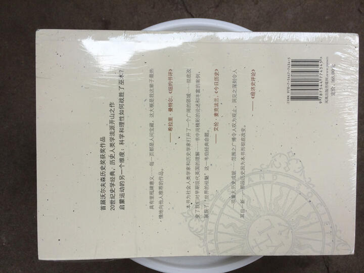 辩论:美国制宪会议记录 晒单图