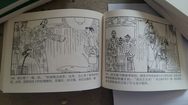雍正皇帝连环画收藏本 漫画书 卡通书 儿童书籍 晒单图
