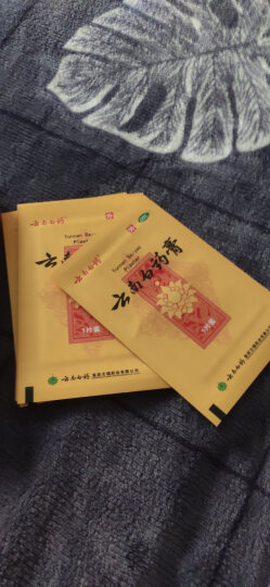 云南白药膏8片膏药贴活血散瘀消肿止痛祛风除湿用于跌打损伤瘀血肿痛风湿疼痛 晒单图