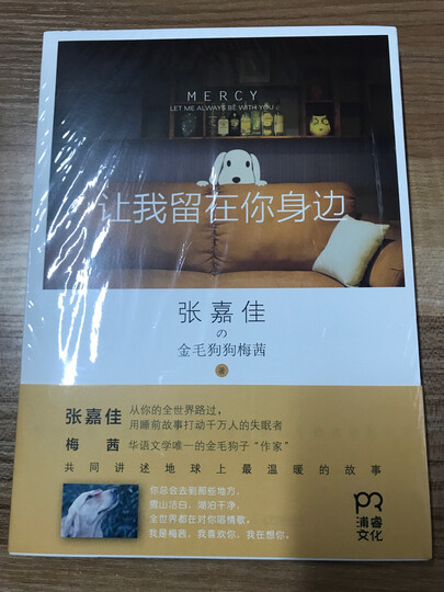 让我留在你身边 晒单图
