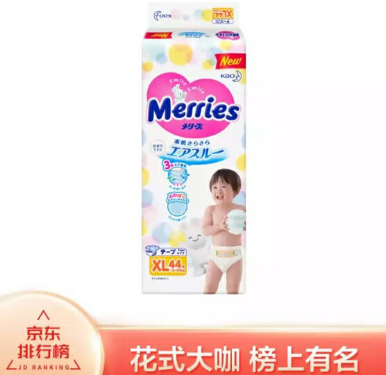 花王 拉拉裤 M58片 晒单图