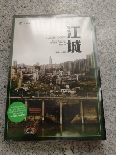 寻路中国——从乡村到工厂的自驾之旅(译文纪实) 晒单图