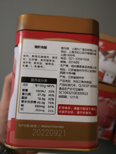 方广宝宝零食儿童肉酥拌饭无添加 营养牛肉酥100g 肉酥≠肉松 晒单图