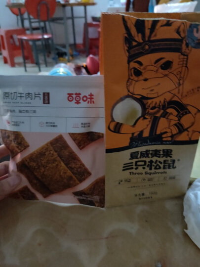 百草味 肉脯零食 牛肉干100g/袋 肉类小吃牛肉片五香味 晒单图