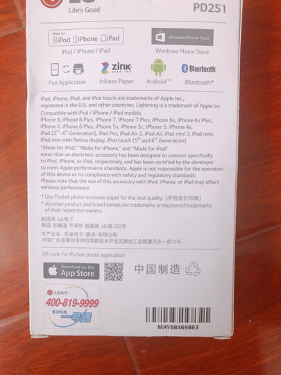 LG趣拍得 POPO相印机 手机照片拍立得 专用原装相纸 30张/盒  PS2203 晒单图