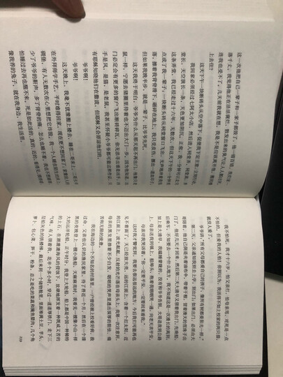 中层领导力:团队建设篇 晒单图
