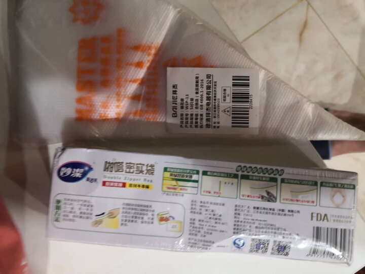 妙洁中号密封袋25只 加厚食品级保鲜自封袋啪嗒密实袋冰箱厨房 晒单图