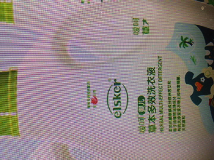 嗳呵(Elsker)婴儿草本多效洗衣液2L*3(强生旗下品牌)宝宝洗衣液皂液 晒单图